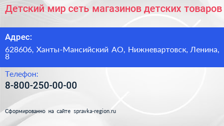 Детский мир сеть магазинов детских товаров - визитка