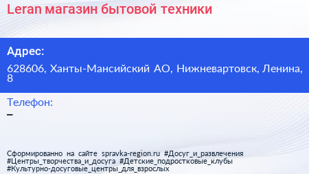 Нажмите, чтобы скачать визитку Leran магазин бытовой техники - визитка