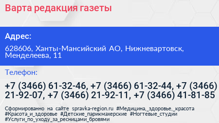 Варта редакция газеты - визитка