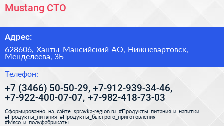 Mustang СТО - визитка