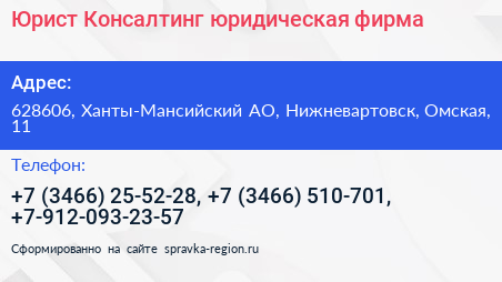Юрист Консалтинг юридическая фирма - визитка