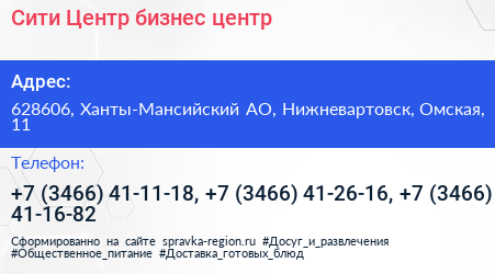Сити Центр бизнес центр - визитка