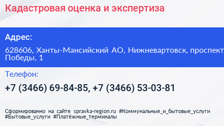 Кадастровая оценка и экспертиза - визитка