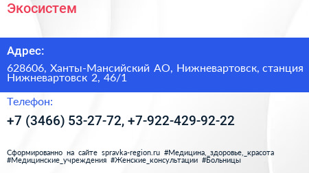 Экосистем - визитка