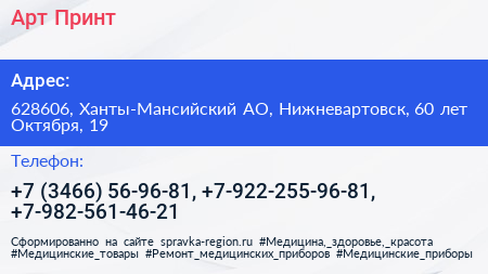Арт Принт - визитка