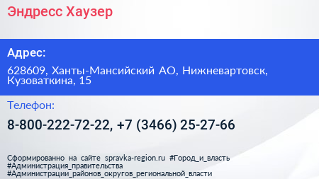 Нажмите, чтобы скачать визитку Эндресс+Хаузер - визитка