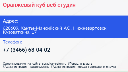 Оранжевый куб веб студия - визитка