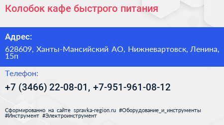 Колобок кафе быстрого питания - визитка