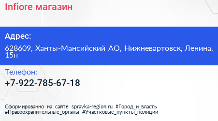 Нажмите, чтобы скачать визитку Infiore магазин - визитка