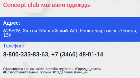 Concept club магазин одежды - визитка
