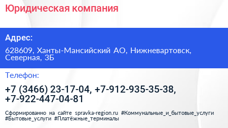 Юридическая компания - визитка