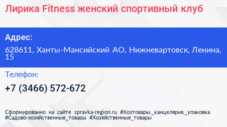 Лирика Fitness женский спортивный клуб - визитка