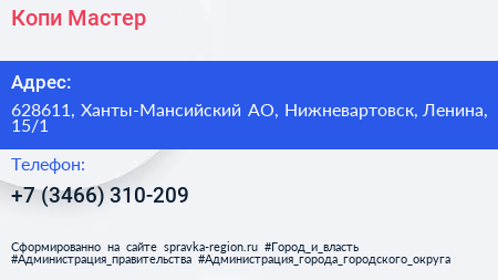 Нажмите, чтобы скачать визитку Копи Мастер - визитка
