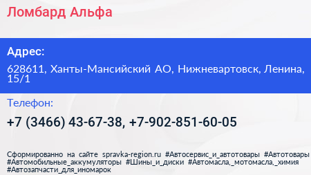 Ломбард Альфа+ - визитка
