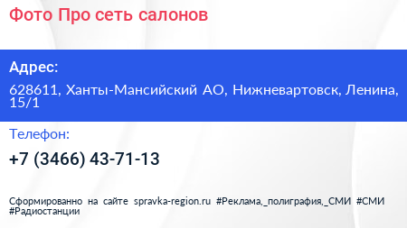 Фото Про сеть салонов - визитка