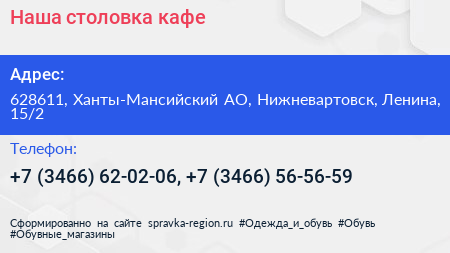 Наша столовка кафе - визитка