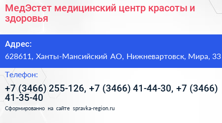 Нажмите, чтобы скачать визитку МедЭстет медицинский центр красоты и здоровья - визитка