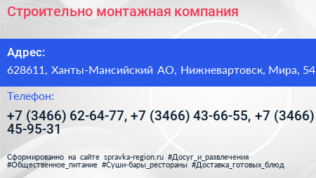 Строительно монтажная компания - визитка