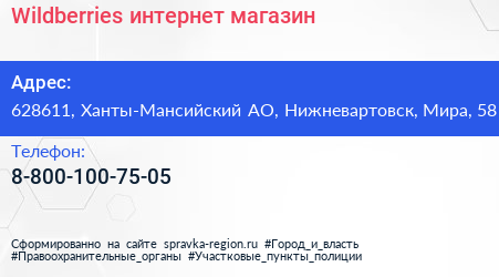 Нажмите, чтобы скачать визитку Wildberries интернет магазин - визитка