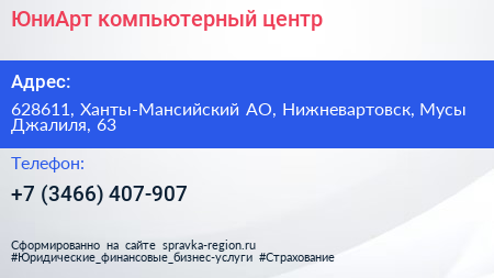 ЮниАрт компьютерный центр - визитка
