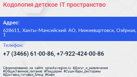 Кодология детское IT пространство - визитка