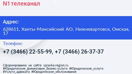 N1 телеканал - визитка