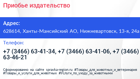 Приобье издательство - визитка