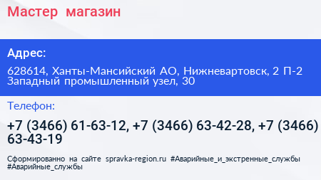 Мастер+ магазин - визитка