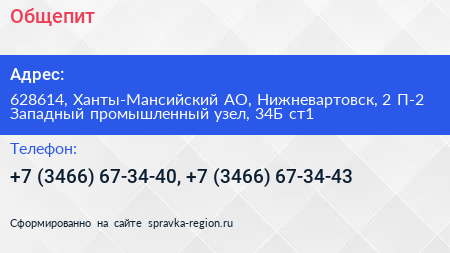 Общепит - визитка