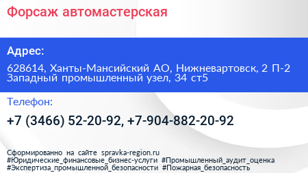 Форсаж автомастерская - визитка