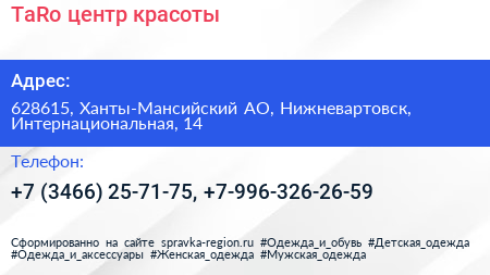 TaRo центр красоты - визитка