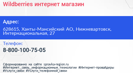 Нажмите, чтобы скачать визитку Wildberries интернет магазин - визитка