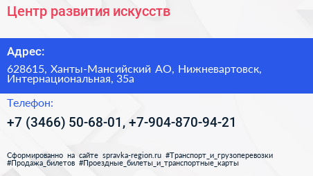 Центр развития искусств - визитка