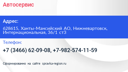 Автосервис - визитка