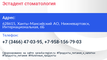 Нажмите, чтобы скачать визитку Эстадент стоматология - визитка