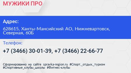 МУЖИКИ ПРО - визитка