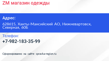 Нажмите, чтобы скачать визитку ZM магазин одежды - визитка
