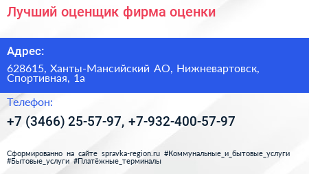 Лучший оценщик фирма оценки - визитка