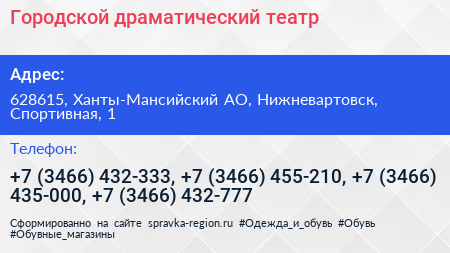 Городской драматический театр - визитка