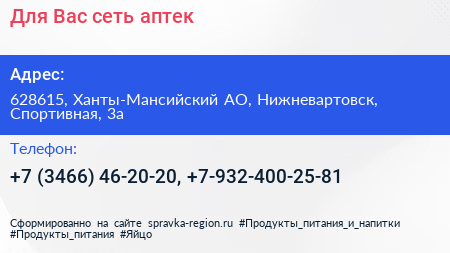 Для Вас сеть аптек - визитка