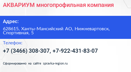 АКВАРИУМ многопрофильная компания - визитка