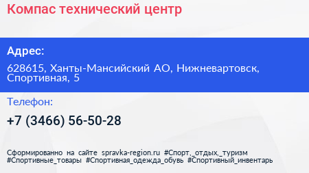 Нажмите, чтобы скачать визитку Компас технический центр - визитка
