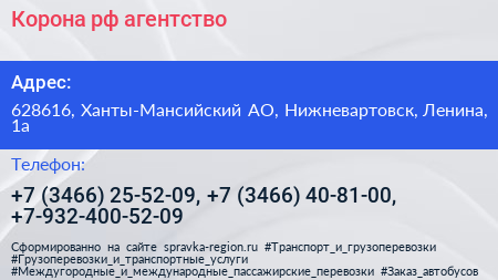 Корона рф агентство - визитка