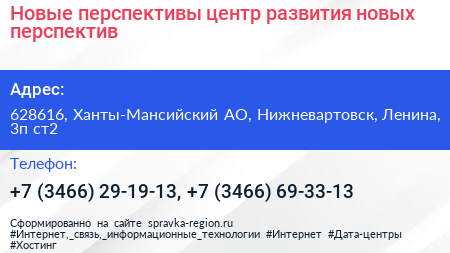 Новые перспективы центр развития новых перспектив - визитка