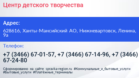 Центр детского творчества - визитка