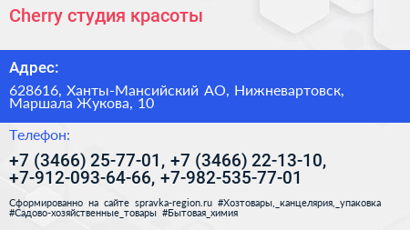 Cherry студия красоты - визитка