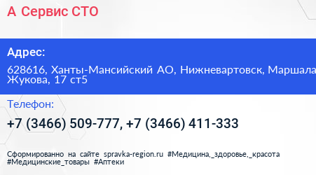 А Сервис СТО - визитка