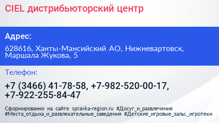 CIEL дистрибьюторский центр - визитка