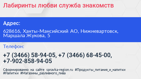 Лабиринты любви служба знакомств - визитка