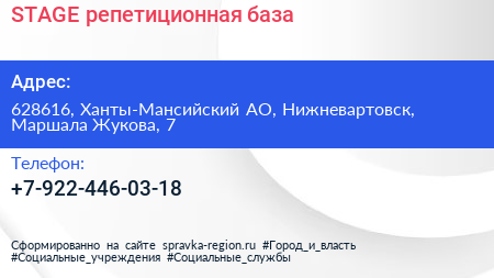 STAGE репетиционная база - визитка